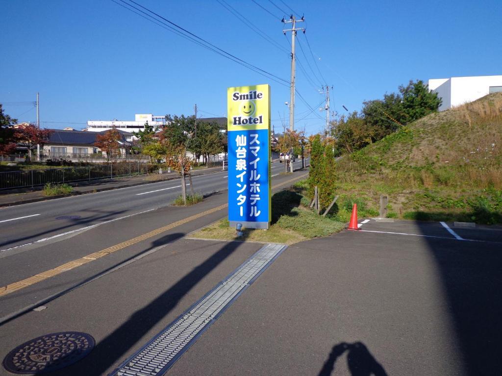 Smile Hotel Sendai Izumi Ic Экстерьер фото
