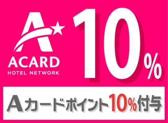Smile Hotel Sendai Izumi Ic Экстерьер фото